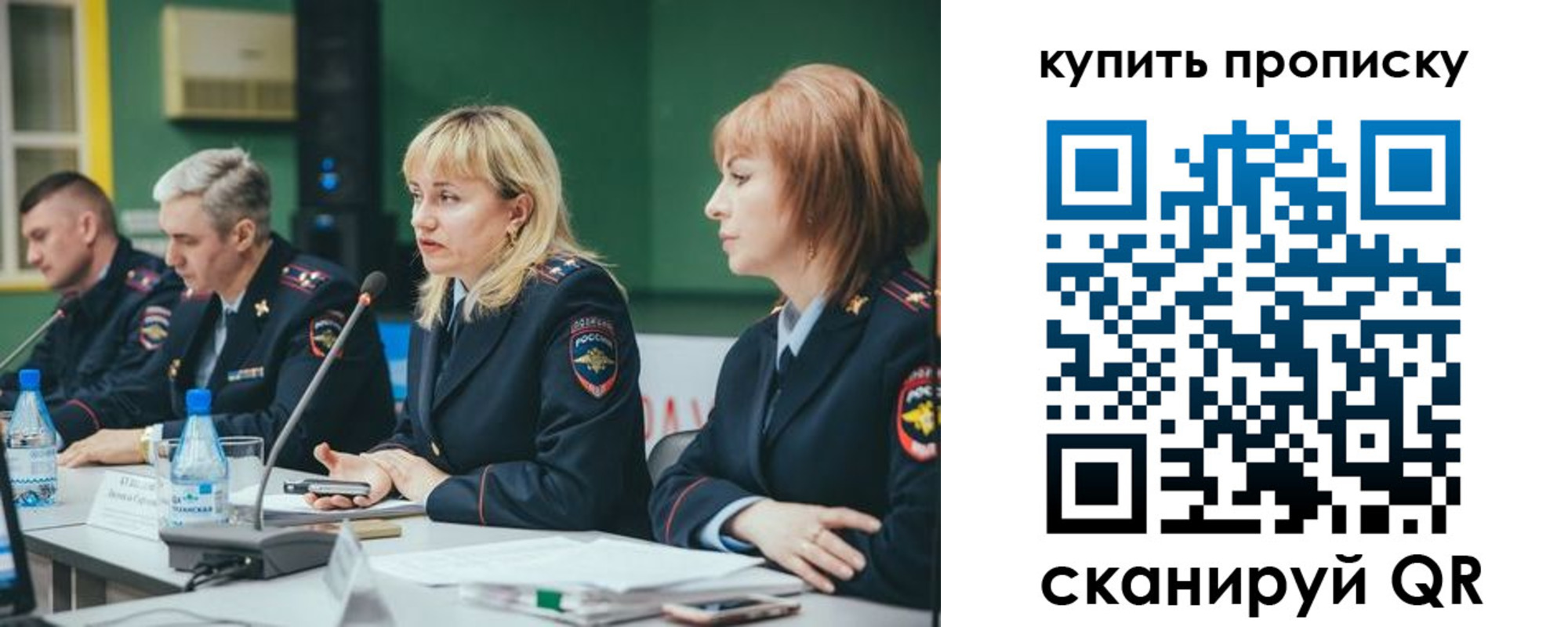 где прописаться в Шадринске