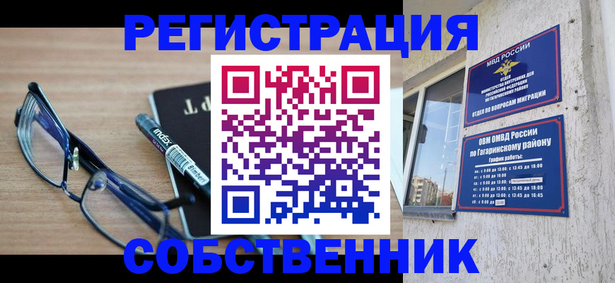 временная регистрация для всех в Шадринске