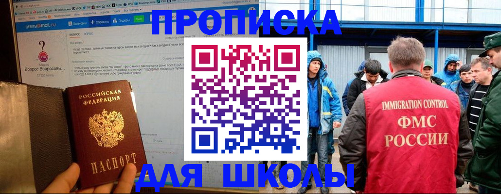 временная регистрация надежно в Шадринске